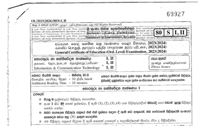 2023 G.C.E O/L Information & Communication Technology Paper & Answers (Sinhala Medium)