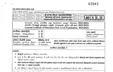 2021 G.C.E O/L Music (Oriental) Paper I & II (Sinhala Medium) thumbnail