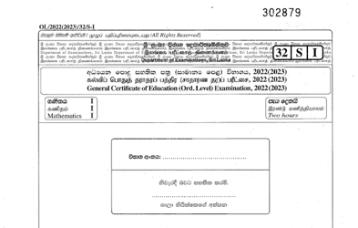 2022 G.C.E O/L Mathematics Paper I & II (Sinhala Medium) thumbnail