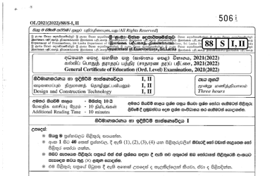 2021 G.C.E O/L Design & Construction Technology Paper I & II (Sinhala Medium) thumbnail