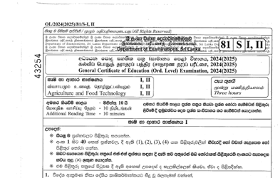 2024 G.C.E O/L Agriculture & Food Technology Paper I & II (Sinhala Medium)