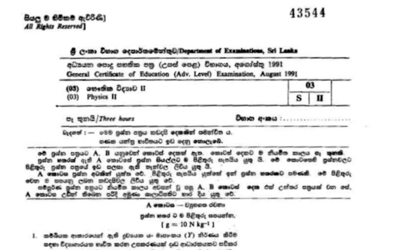 1991 A/L Physics Paper II (Essay) (Sinhala Medium)