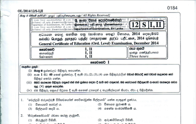 2014 G.C.E O/L Shaivaneri Paper I & II (Sinhala Medium) thumbnail