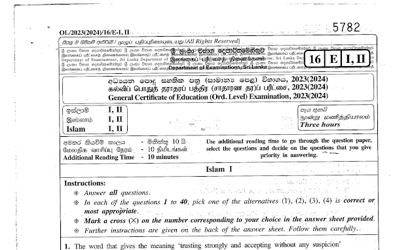 2023 G.C.E O/L Islam Paper I & II (English Medium) thumbnail