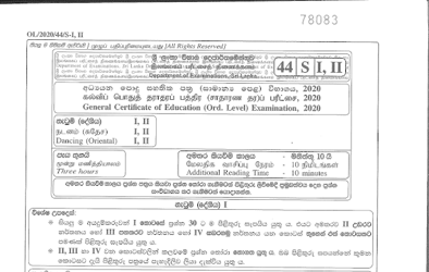 2020 G.C.E O/L Dance (Oriental) Paper I & II (Sinhala Medium) thumbnail