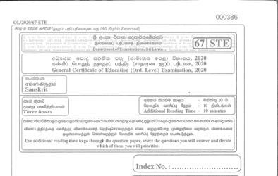 2020 G.C.E O/L Sanskrit Paper I & II (Sinhala Medium)