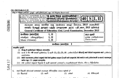 2015 G.C.E O/L Music (Oriental) Paper I & II (Sinhala Medium) thumbnail