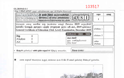 2019 G.C.E O/L Art Paper I & II (Sinhala Medium)