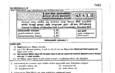 2015 G.C.E O/L Entrepreneurship Studies Paper I & II (Sinhala Medium) thumbnail
