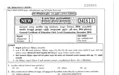 2016 G.C.E O/L Science Paper I & II (Sinhala Medium) thumbnail