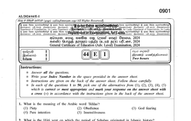 2024 A/L Islam Past Paper (English Medium)