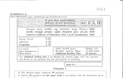 2020 G.C.E O/L Geography Paper I & II (English Medium) thumbnail