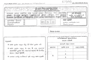 2013 A/L Physics Paper II (Essay) (Sinhala Medium)