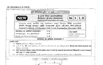 2016 G.C.E O/L Health & Physical Education Paper I & II (Sinhala Medium) thumbnail