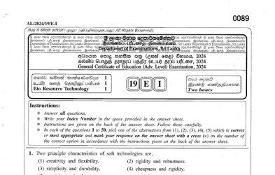 2024 A/L Bio Resource Technology Past Paper (English Medium)