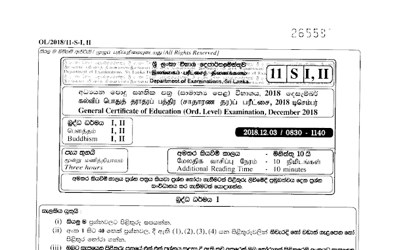 2018 G.C.E O/L Buddhism Paper I & II (Sinhala Medium) thumbnail