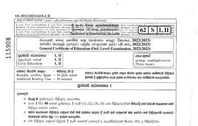 2022 G.C.E O/L Civic Education Paper I & II (Sinhala Medium)