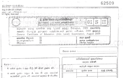 2009 A/L Physics Paper II (Essay) (Sinhala Medium)