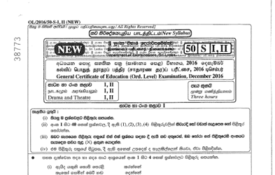 2016 G.C.E O/L Drama & Theatre Paper I & II (Sinhala Medium) thumbnail