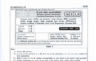 2019 G.C.E O/L Islam Paper I & II (English Medium) thumbnail