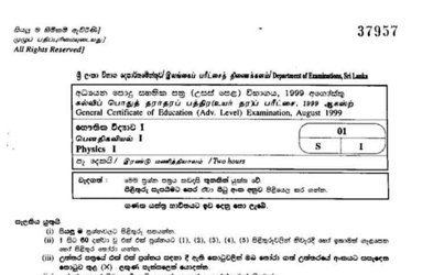 1999 A/L Physics Paper I (MCQ) (Sinhala Medium)