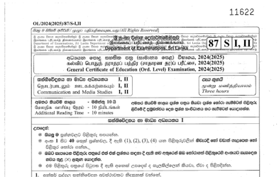 2024 G.C.E O/L Communication & Media Studies Paper & Answers (Sinhala Medium) thumbnail