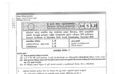 2010 G.C.E O/L Catholicism Paper I & II (Sinhala Medium) thumbnail