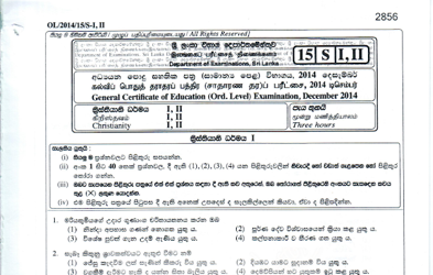 2014 G.C.E O/L Christianity Paper I & II (Sinhala Medium) thumbnail