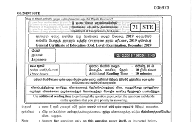 2019 G.C.E O/L Japanese Paper I & II (Sinhala Medium)