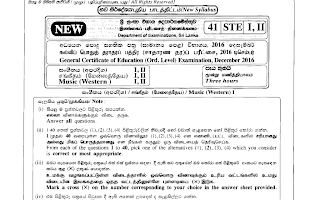 2016 G.C.E O/L Western Music Full (Sinhala Medium) thumbnail