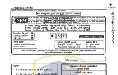 2019 A/L Physics Paper II (Essay) (Sinhala Medium)