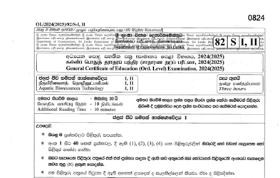 2024 G.C.E O/L Aquatic Bioresources Technology Paper & Answers (Sinhala Medium)