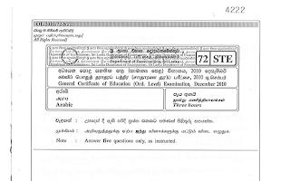 2010 G.C.E O/L Arabic Full (Sinhala Medium) thumbnail