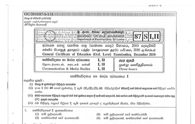 2010 G.C.E O/L Communication & Media Studies Paper I & II (Sinhala Medium) thumbnail