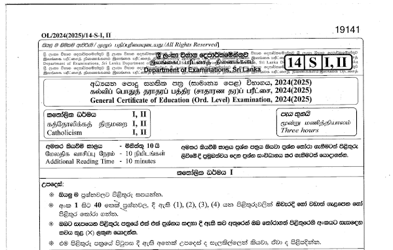 2024 G.C.E O/L Catholicism Paper I & II (Sinhala Medium)