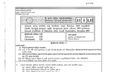 2009 G.C.E O/L Christianity Paper I & II (Sinhala Medium) thumbnail