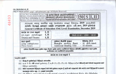 2019 G.C.E O/L Drama & Theatre Paper I & II (Sinhala Medium)