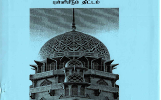 2018 G.C.E O/L Arabic Full Marking Scheme (Sinhala Medium) thumbnail