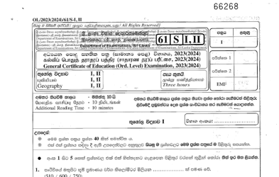 2023 G.C.E O/L Geography Paper & Answers (Sinhala Medium) thumbnail