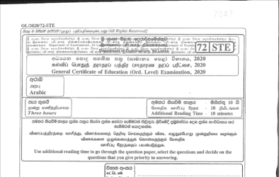 2020 G.C.E O/L Arabic Paper I & II (Sinhala Medium)