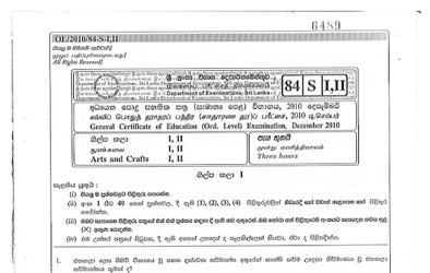 2010 G.C.E O/L Arts & Crafts Paper I & II (Sinhala Medium) thumbnail