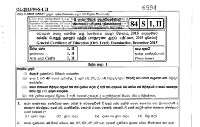 2015 G.C.E O/L Arts & Crafts Paper I & II (Sinhala Medium) thumbnail