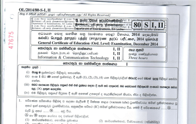 2014 G.C.E O/L Information & Communication Technology Paper I & II (Sinhala Medium)