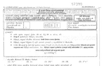 2013 A/L Physics Paper I (MCQ) (Sinhala Medium)