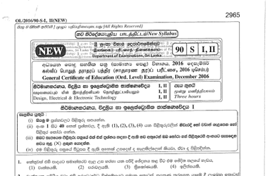2016 G.C.E O/L Design, Electrical & Electronic Technology Paper I & II (Sinhala Medium)