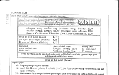 2020 G.C.E O/L Drama & Theatre Paper I & II (Sinhala Medium) thumbnail