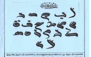 2019 G.C.E O/L Arabic Full Marking Scheme (Sinhala Medium) thumbnail