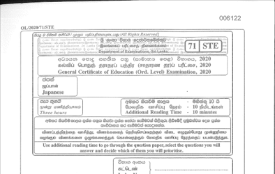 2020 G.C.E O/L Japanese Paper I & II (Sinhala Medium)