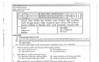 2010 G.C.E O/L Science Full (Sinhala Medium) thumbnail