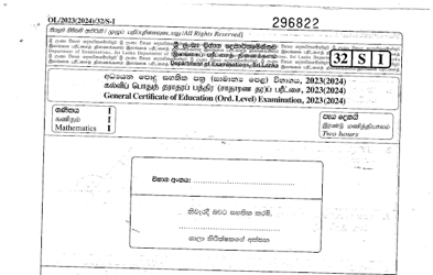 2023 G.C.E O/L Mathematics Paper & Answers (Sinhala Medium) thumbnail